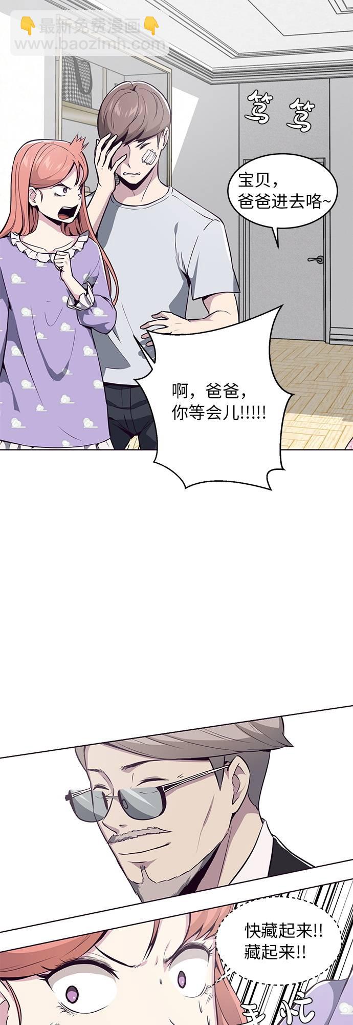 🍱死神少年 [第29话] 翘课吧！ 第34页