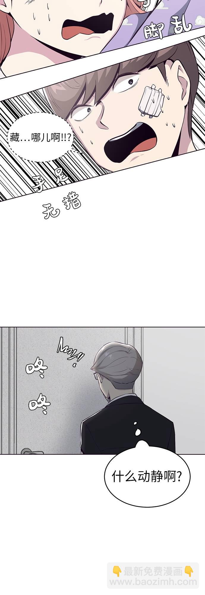 🍱死神少年 [第29话] 翘课吧！ 第35页