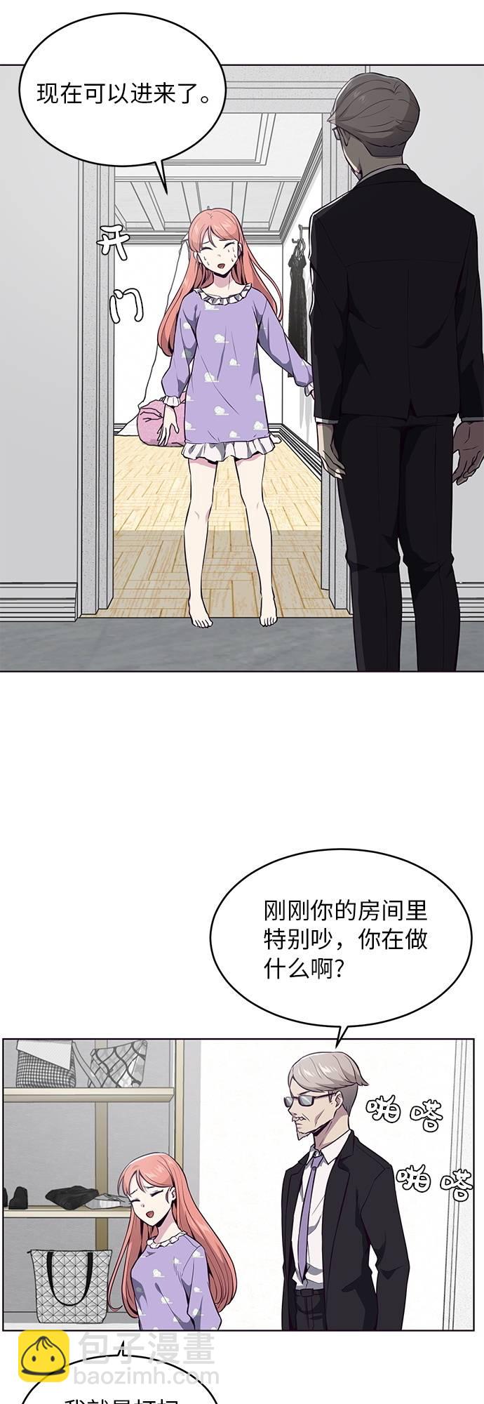 🍱死神少年 [第29话] 翘课吧！ 第36页
