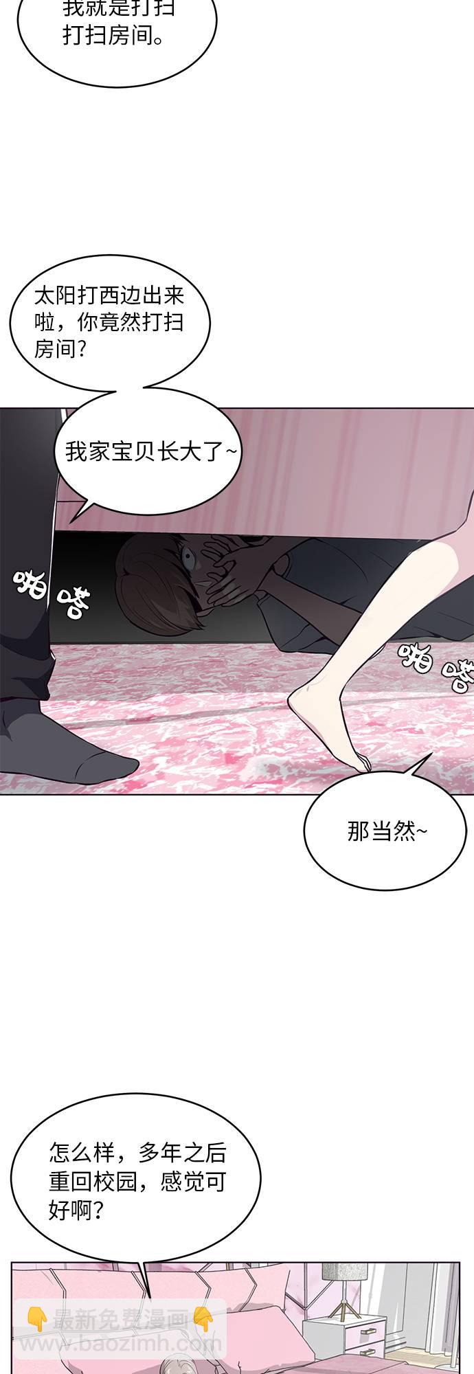 🍱死神少年 [第29话] 翘课吧！ 第37页