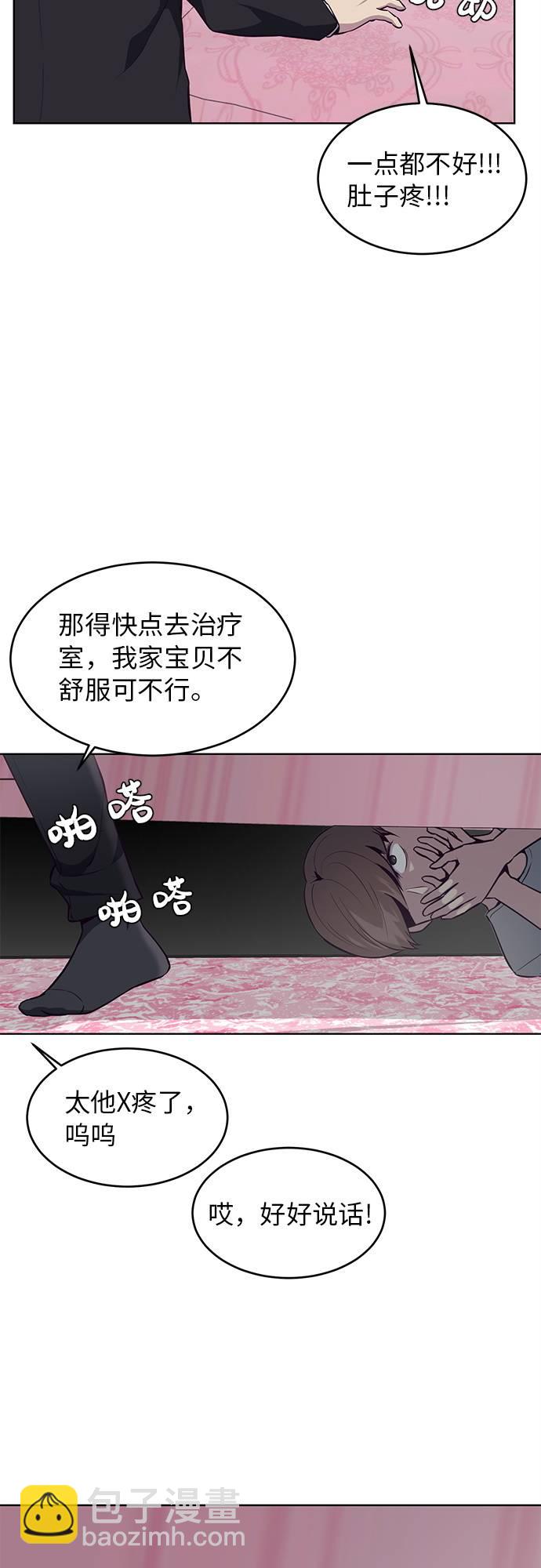 🍱死神少年 [第29话] 翘课吧！ 第48页