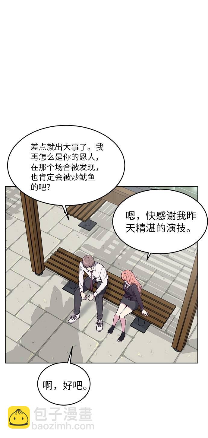 🍱死神少年 [第29话] 翘课吧！ 第50页
