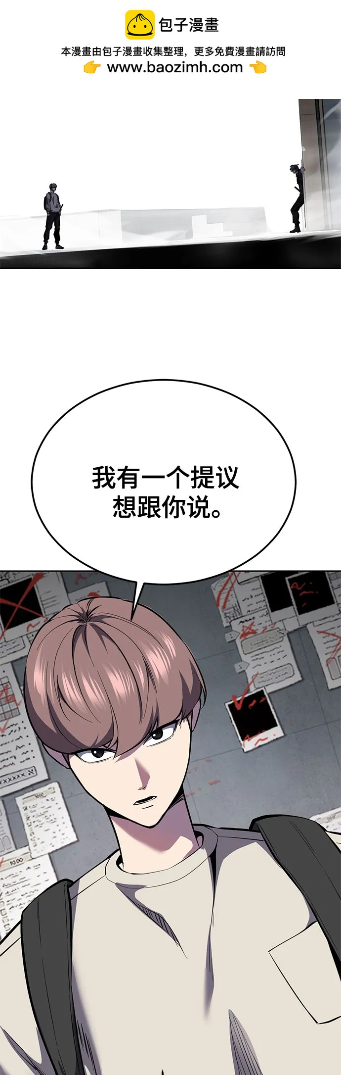 🍱死神少年 [第2部] 第141话 剑仙VS遮那王 第13页