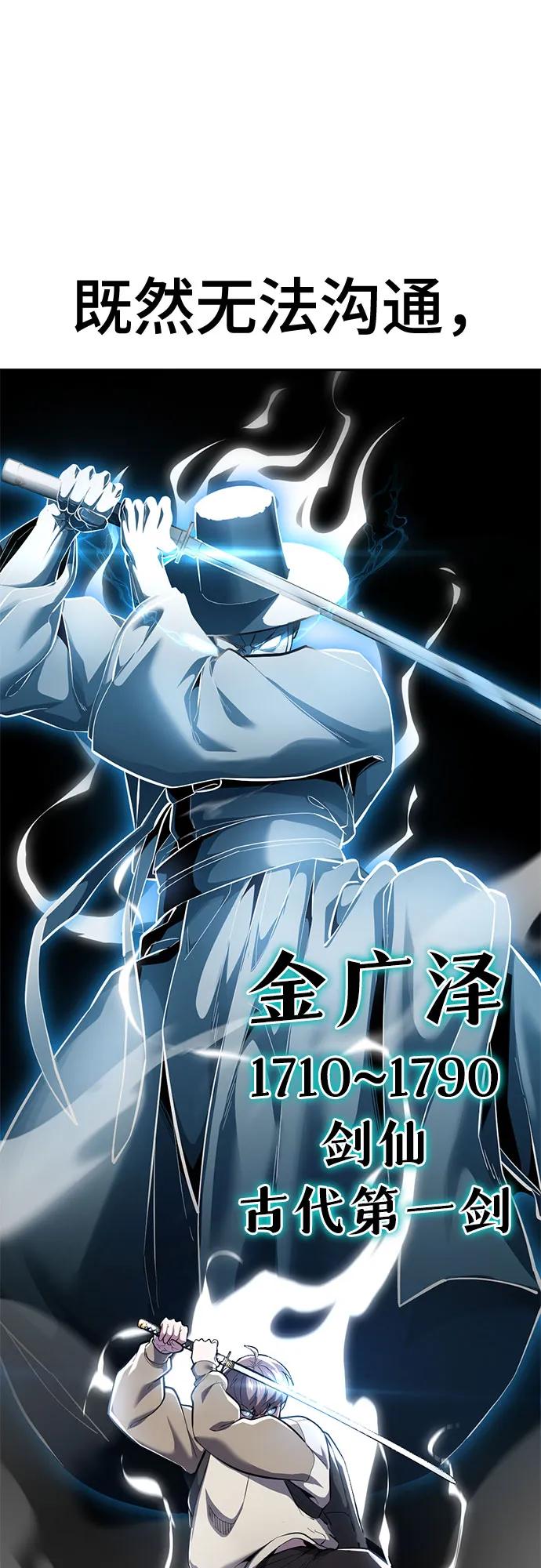 🍱死神少年 [第2部] 第141话 剑仙VS遮那王 第25页