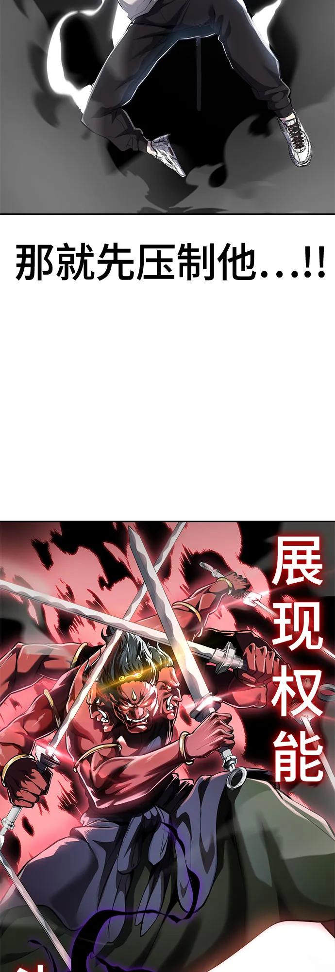 🍱死神少年 [第2部] 第141话 剑仙VS遮那王 第26页