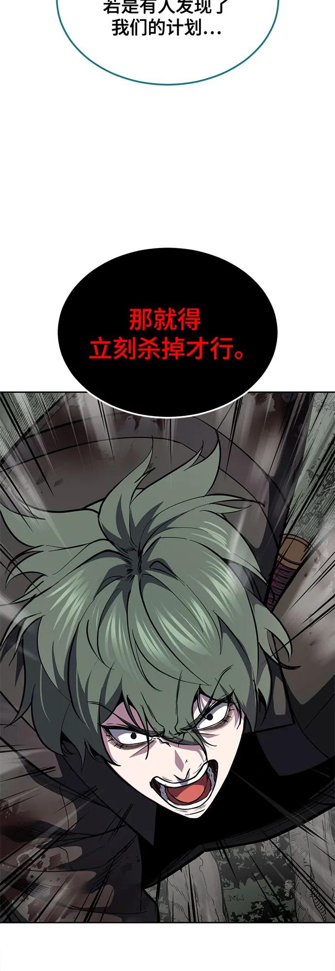 🍱死神少年 [第2部] 第141话 剑仙VS遮那王 第4页