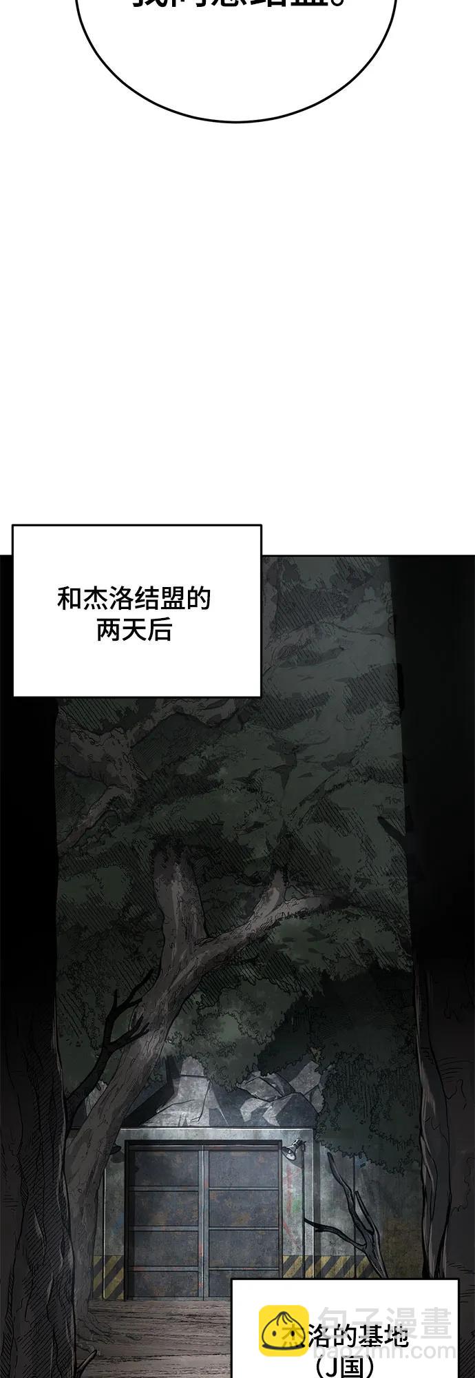 🍱死神少年 [第2部] 第143话 最智慧的人类 第13页