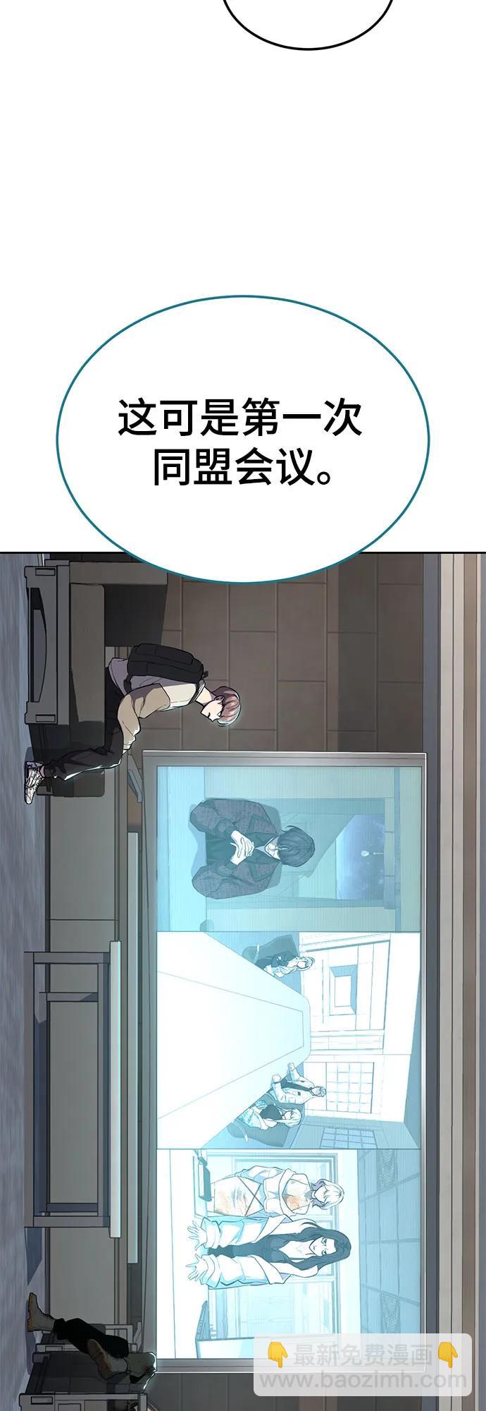🍱死神少年 [第2部] 第143话 最智慧的人类 第15页