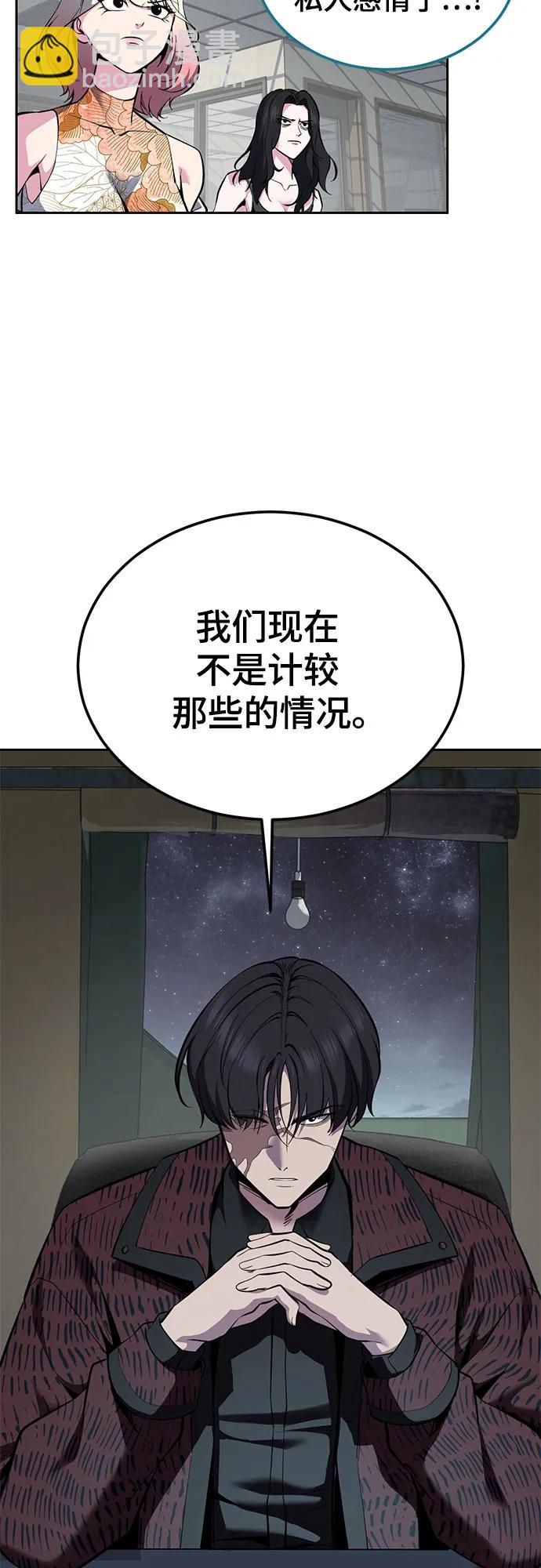 🍱死神少年 [第2部] 第143话 最智慧的人类 第17页