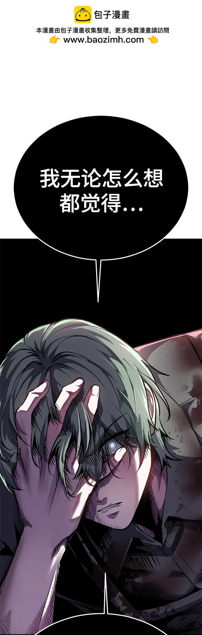 🍱死神少年 [第2部] 第143话 最智慧的人类 第2页