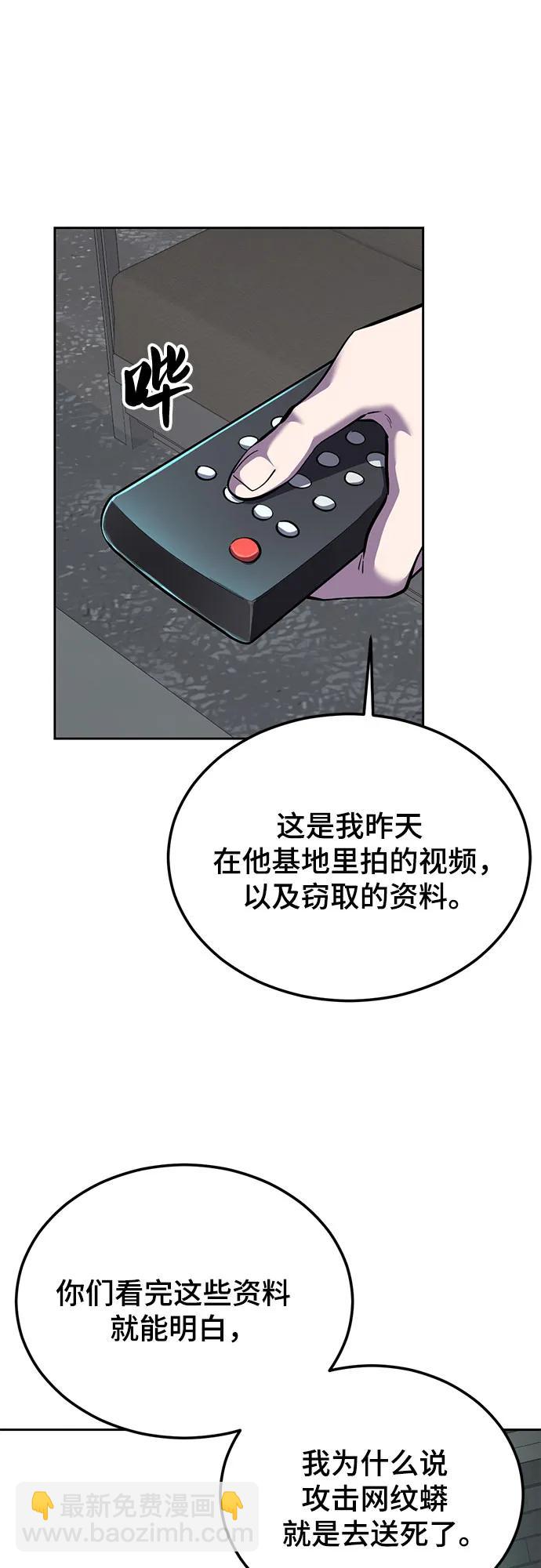 🍱死神少年 [第2部] 第143话 最智慧的人类 第20页
