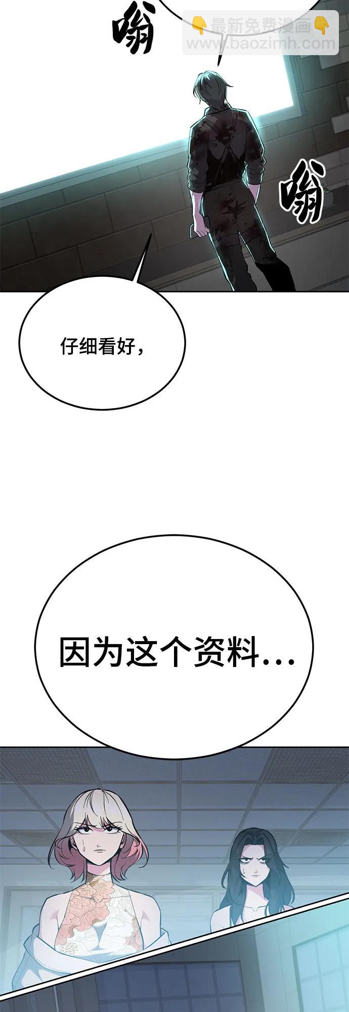 🍱死神少年 [第2部] 第143话 最智慧的人类 第21页