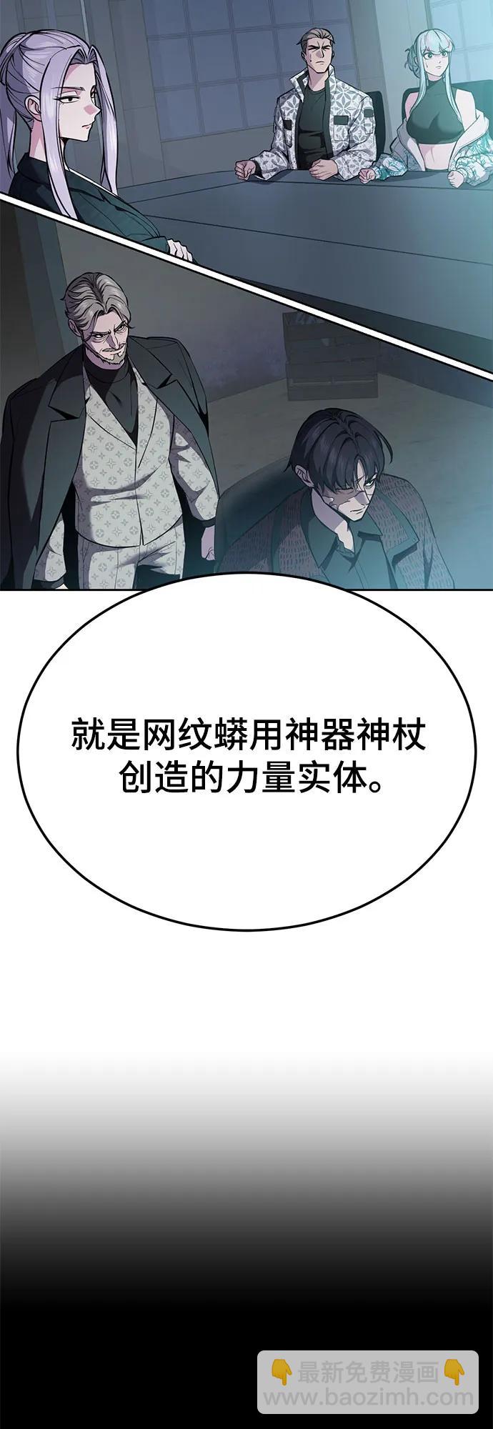 🍱死神少年 [第2部] 第143话 最智慧的人类 第22页