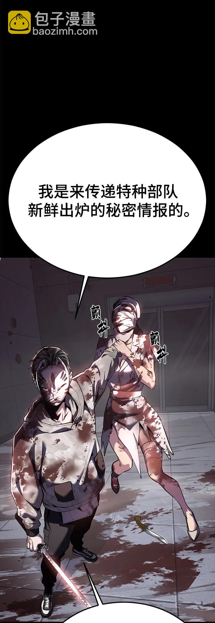 🍱死神少年 [第2部] 第143话 最智慧的人类 第28页