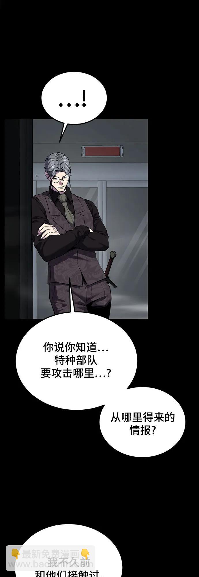 🍱死神少年 [第2部] 第143话 最智慧的人类 第30页