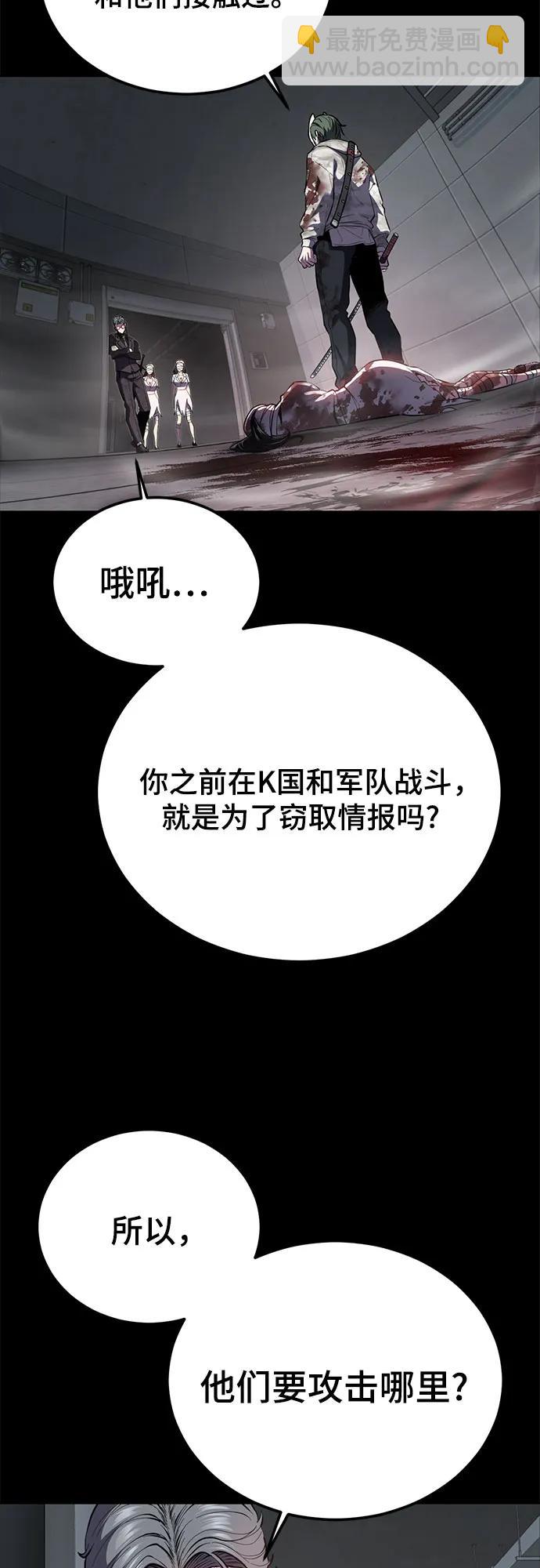 🍱死神少年 [第2部] 第143话 最智慧的人类 第31页