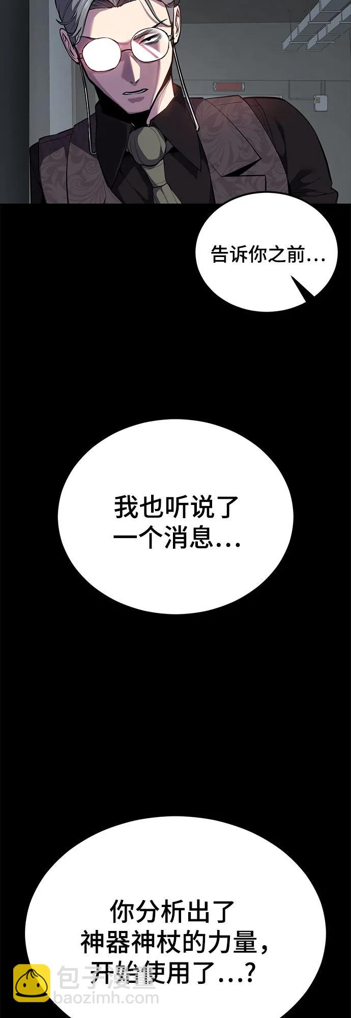 🍱死神少年 [第2部] 第143话 最智慧的人类 第32页