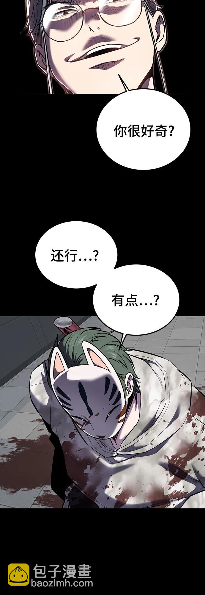 🍱死神少年 [第2部] 第143话 最智慧的人类 第34页