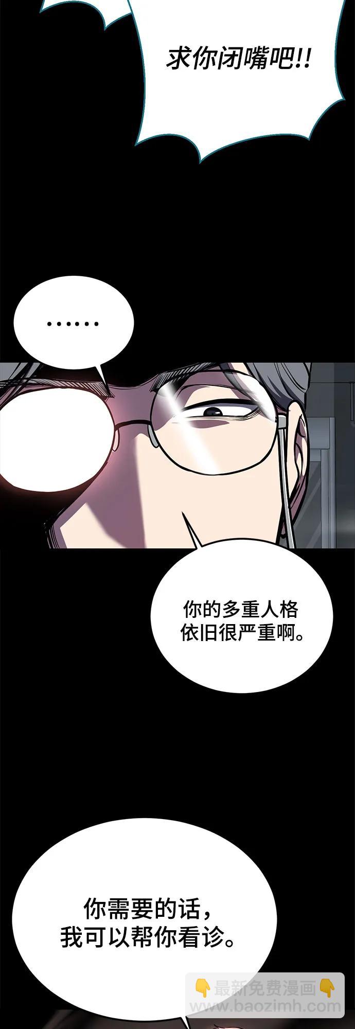 🍱死神少年 [第2部] 第143话 最智慧的人类 第38页