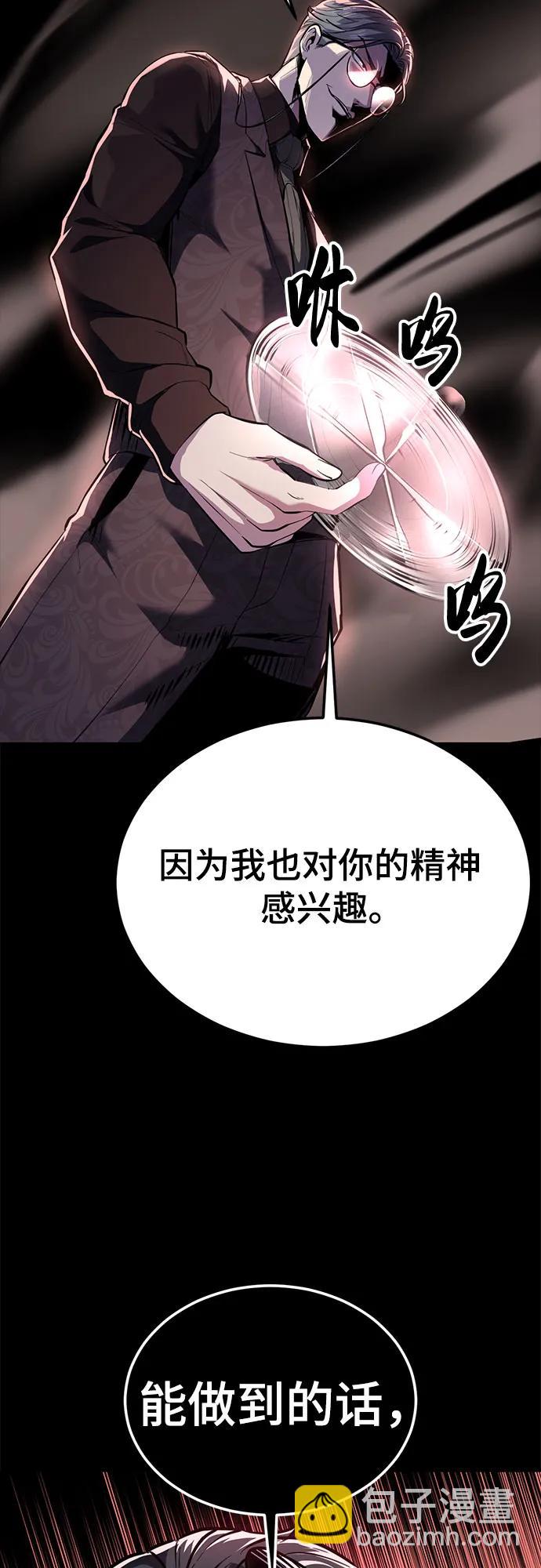 🍱死神少年 [第2部] 第143话 最智慧的人类 第39页