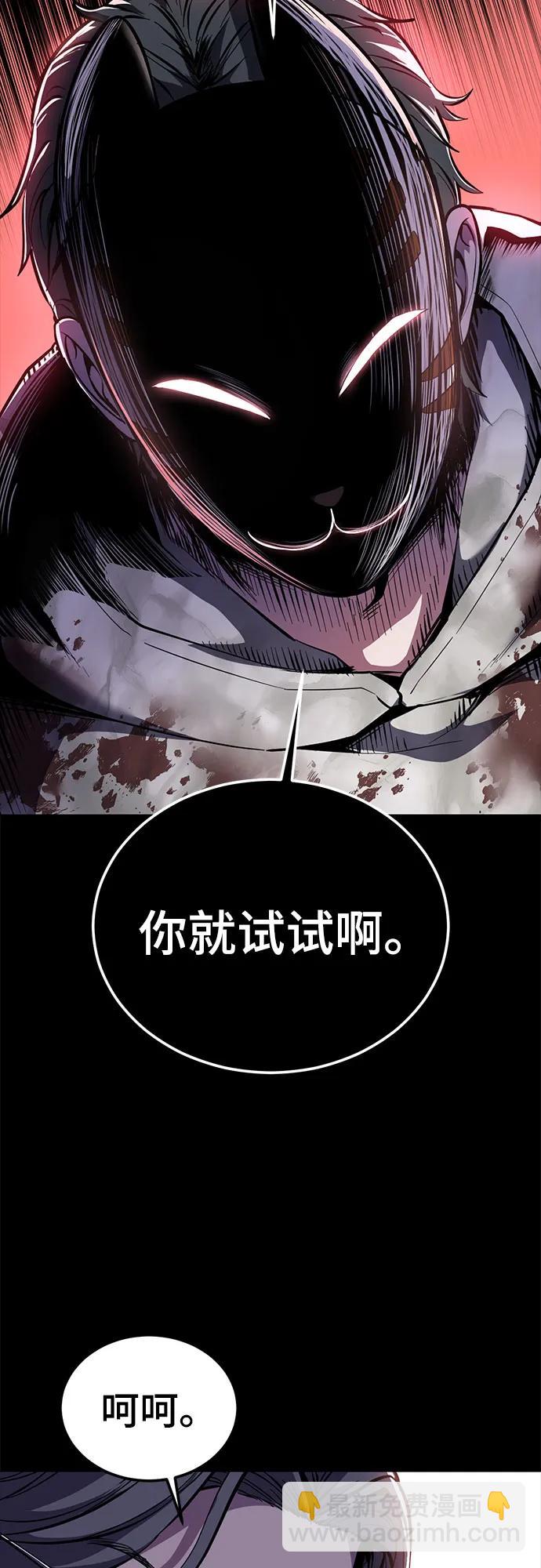 🍱死神少年 [第2部] 第143话 最智慧的人类 第40页