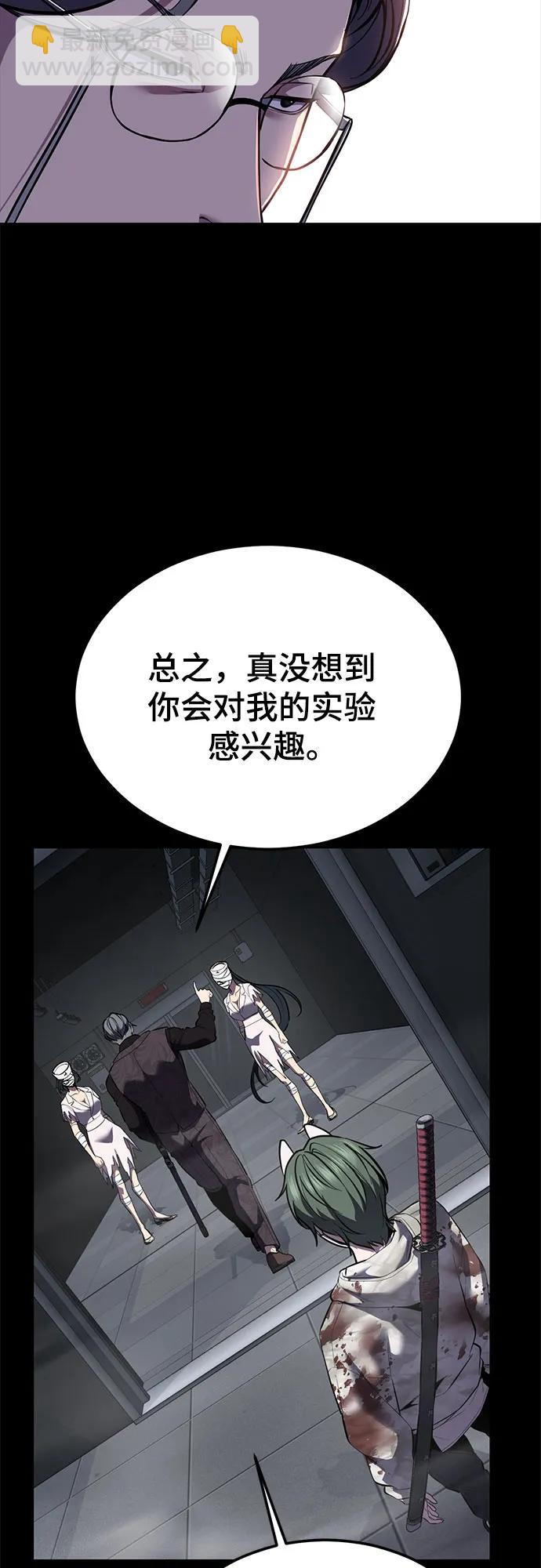 🍱死神少年 [第2部] 第143话 最智慧的人类 第41页
