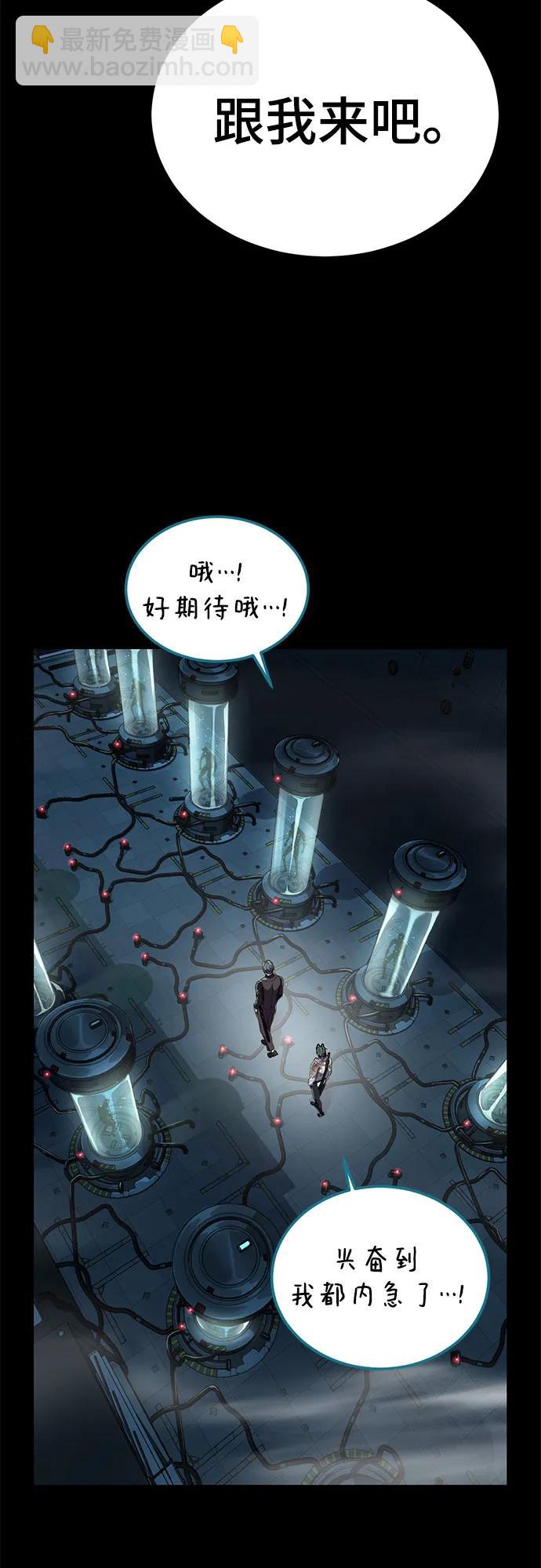 🍱死神少年 [第2部] 第143话 最智慧的人类 第42页