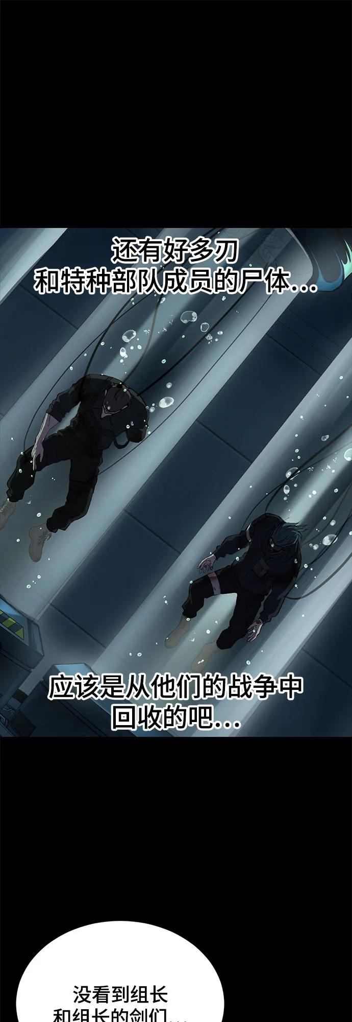 🍱死神少年 [第2部] 第143话 最智慧的人类 第45页