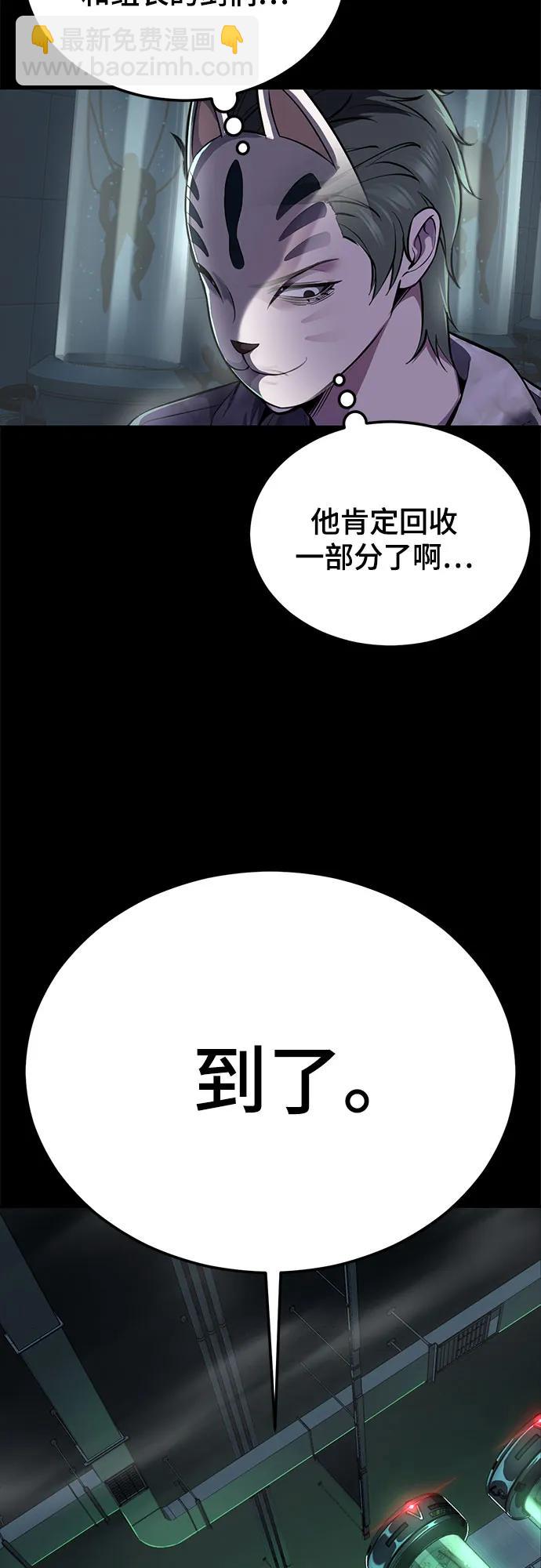 🍱死神少年 [第2部] 第143话 最智慧的人类 第46页