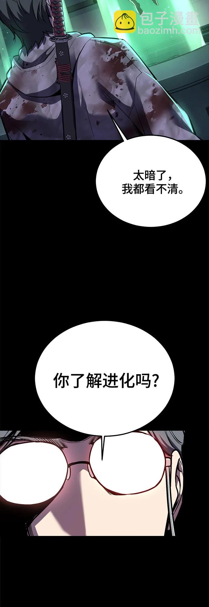 🍱死神少年 [第2部] 第143话 最智慧的人类 第48页