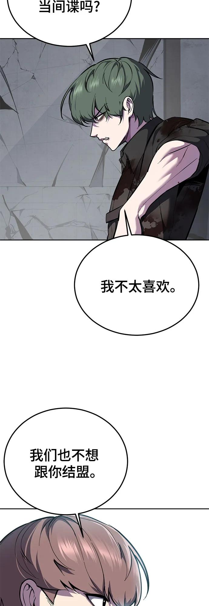 🍱死神少年 [第2部] 第143话 最智慧的人类 第6页