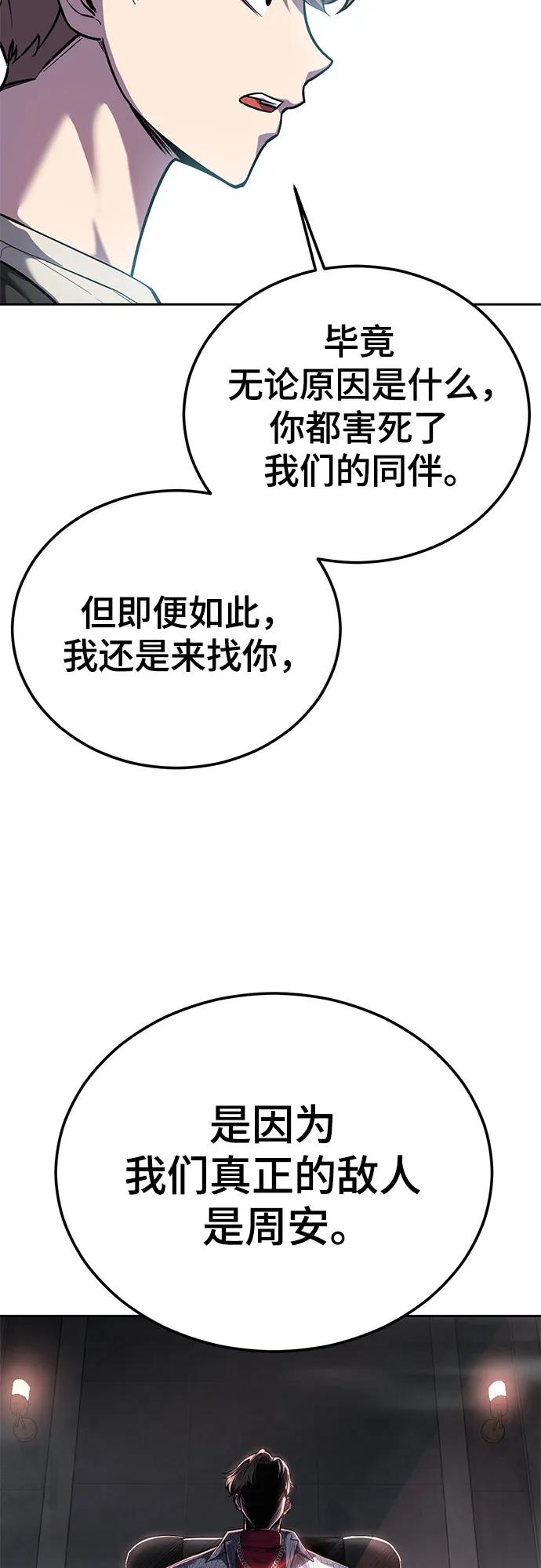 🍱死神少年 [第2部] 第143话 最智慧的人类 第7页