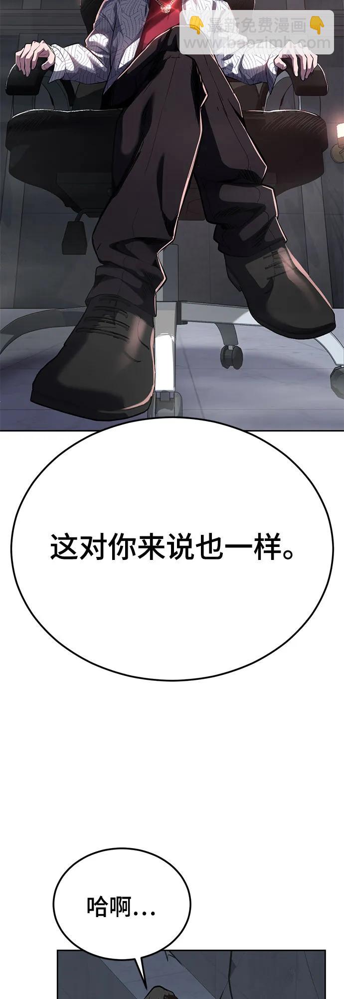 🍱死神少年 [第2部] 第143话 最智慧的人类 第8页