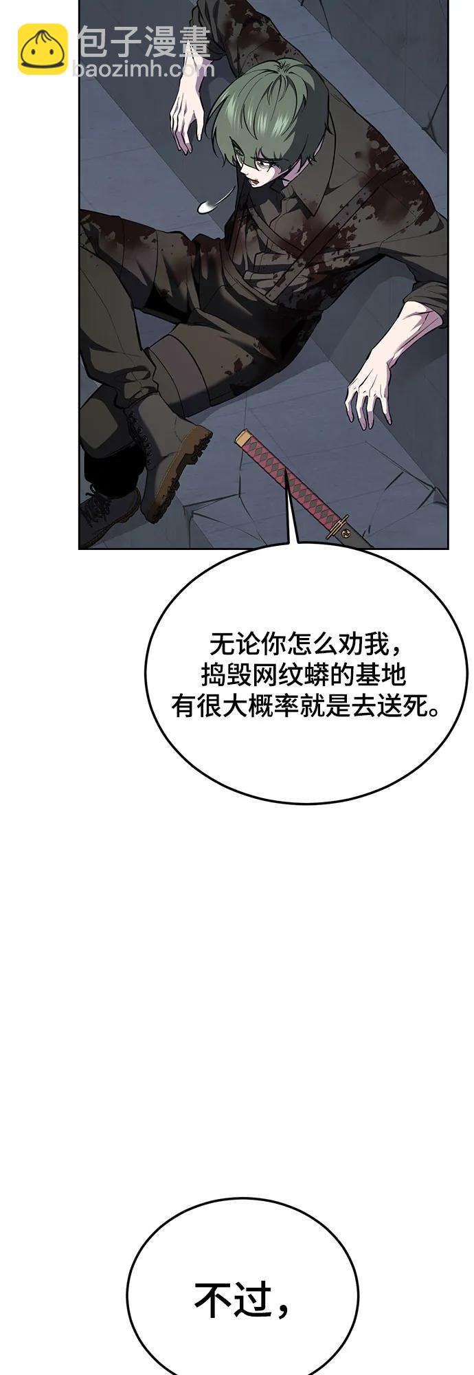 🍱死神少年 [第2部] 第143话 最智慧的人类 第9页