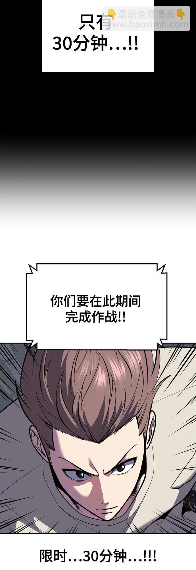 🍱死神少年 [第2部] 第145话 限时30分钟 第11页