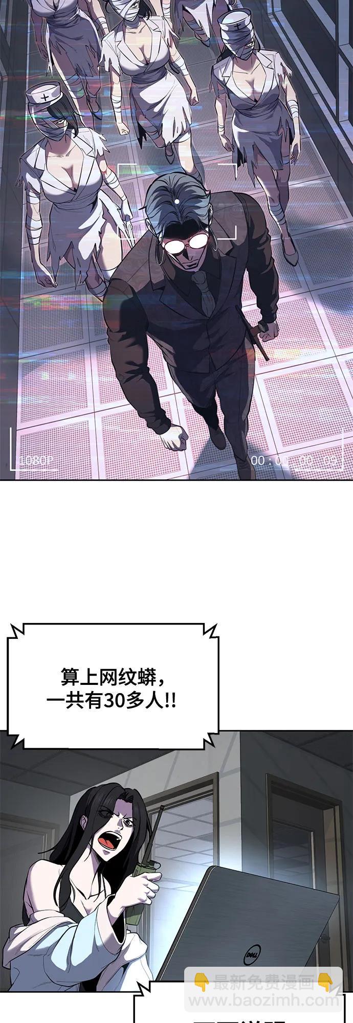 🍱死神少年 [第2部] 第145话 限时30分钟 第13页
