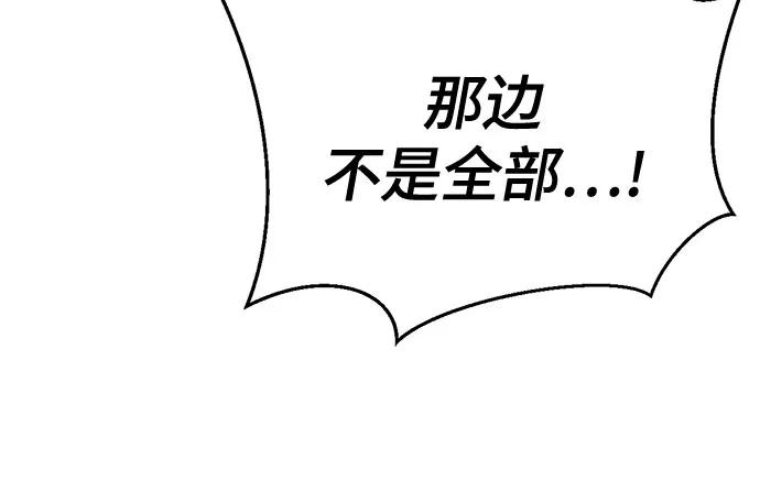 🍱死神少年 [第2部] 第145话 限时30分钟 第25页