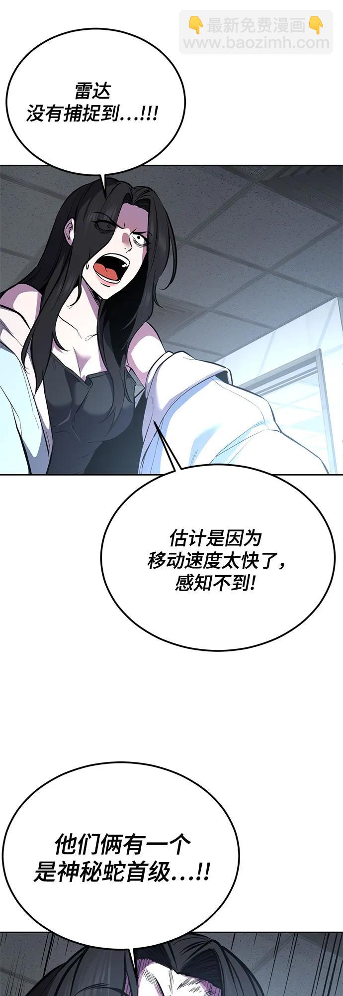 🍱死神少年 [第2部] 第145话 限时30分钟 第28页