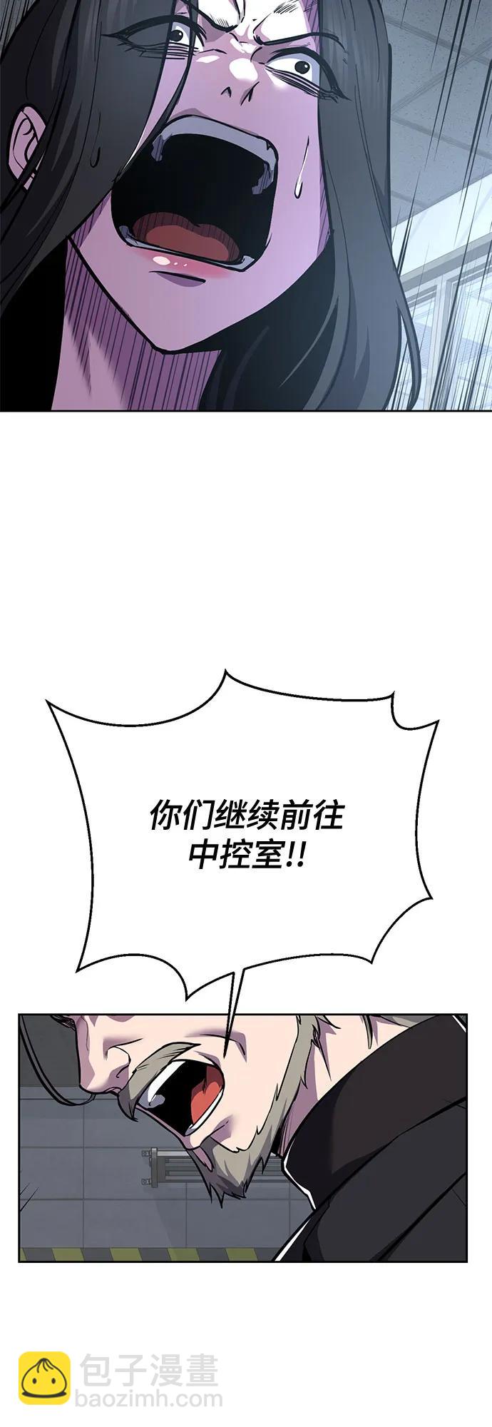 🍱死神少年 [第2部] 第145话 限时30分钟 第29页
