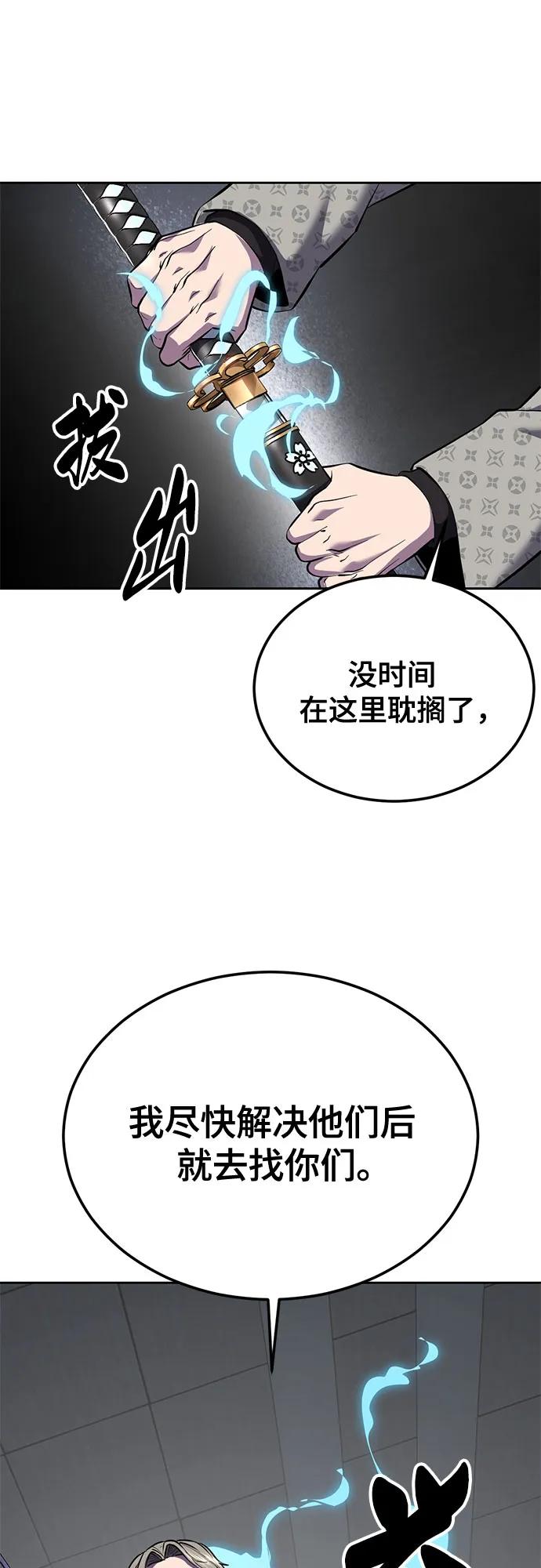 🍱死神少年 [第2部] 第145话 限时30分钟 第30页