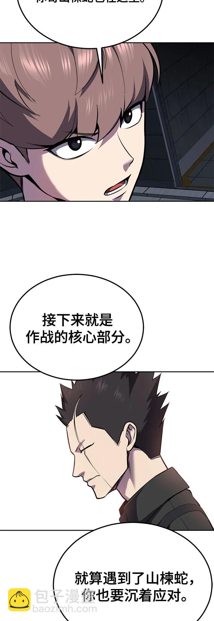 🍱死神少年 [第2部] 第145话 限时30分钟 第40页