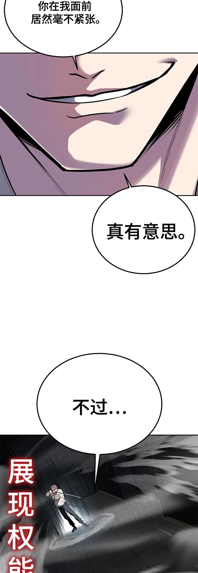🍱死神少年 [第2部] 第147话 晚餐时间 第14页