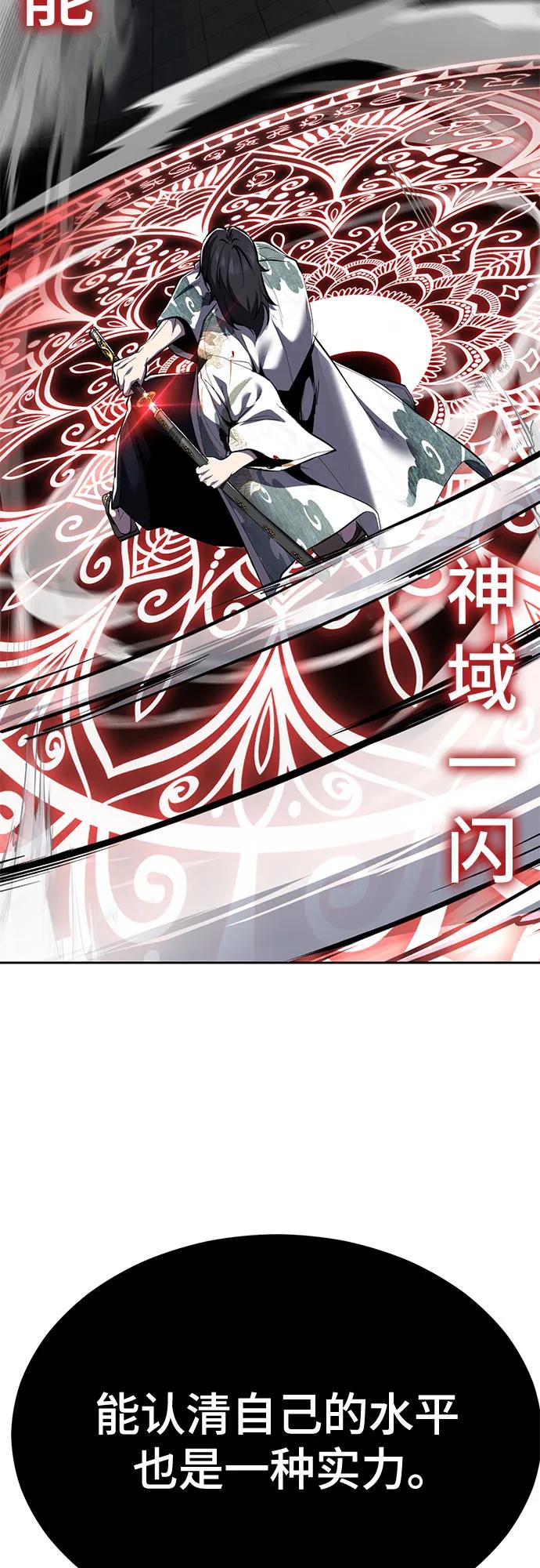 🍱死神少年 [第2部] 第147话 晚餐时间 第15页