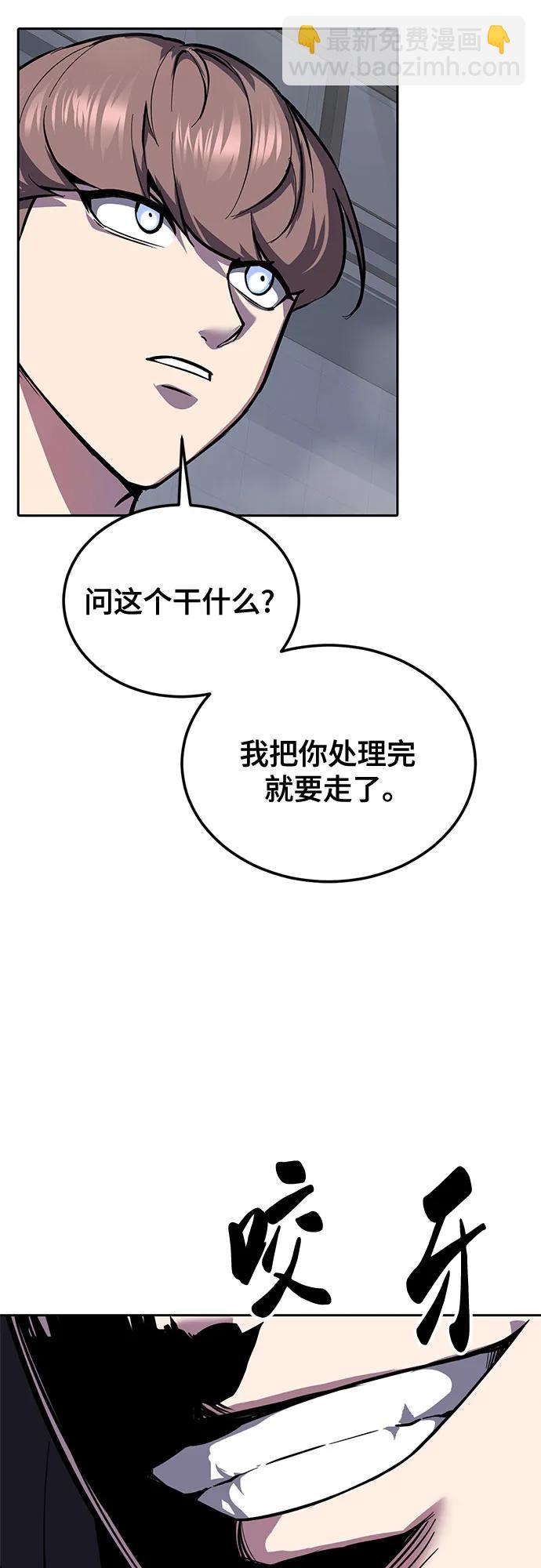 🍱死神少年 [第2部] 第147话 晚餐时间 第42页