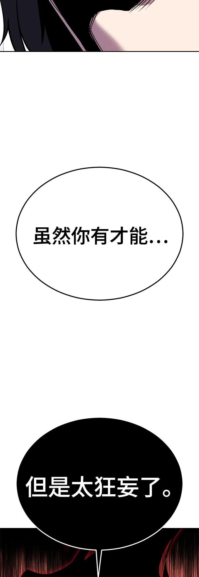 🍱死神少年 [第2部] 第147话 晚餐时间 第43页
