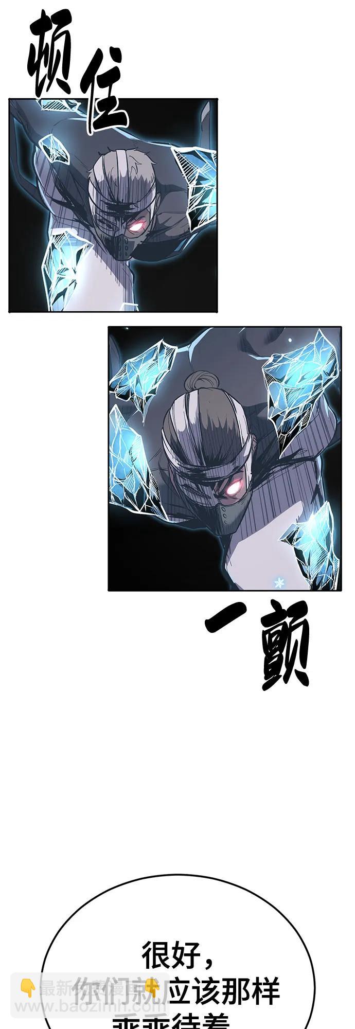 🍱死神少年 [第2部] 第147话 晚餐时间 第46页