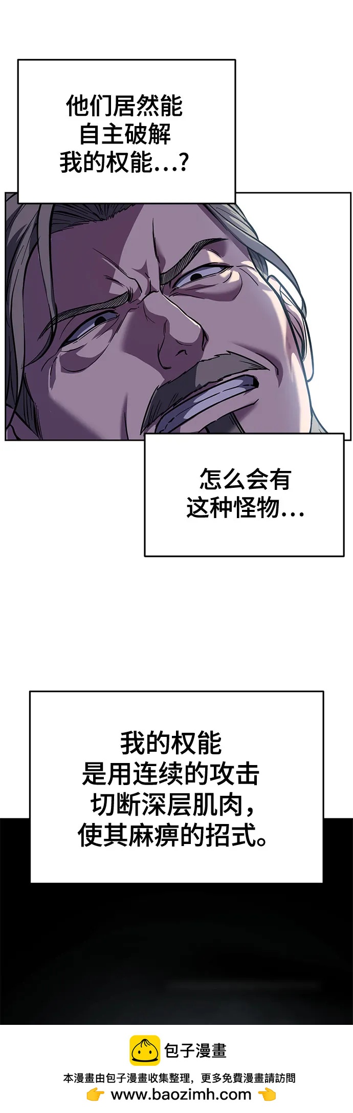 🍱死神少年 [第2部] 第147话 晚餐时间 第50页