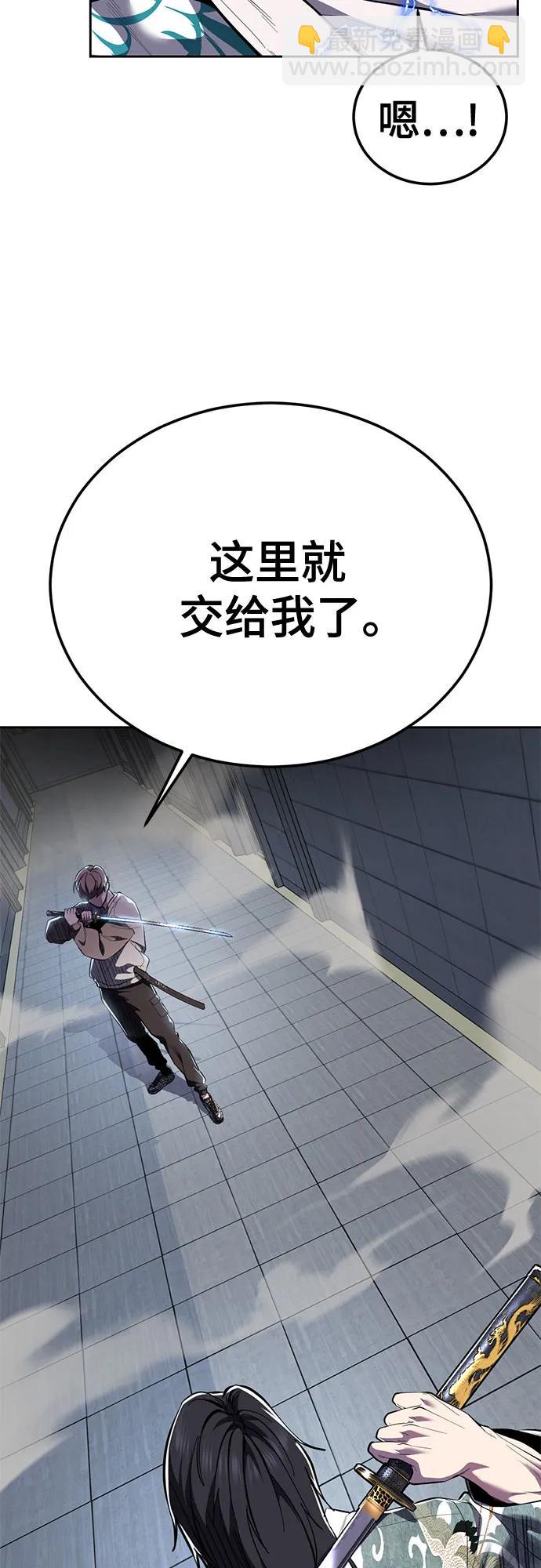 🍱死神少年 [第2部] 第147话 晚餐时间 第7页