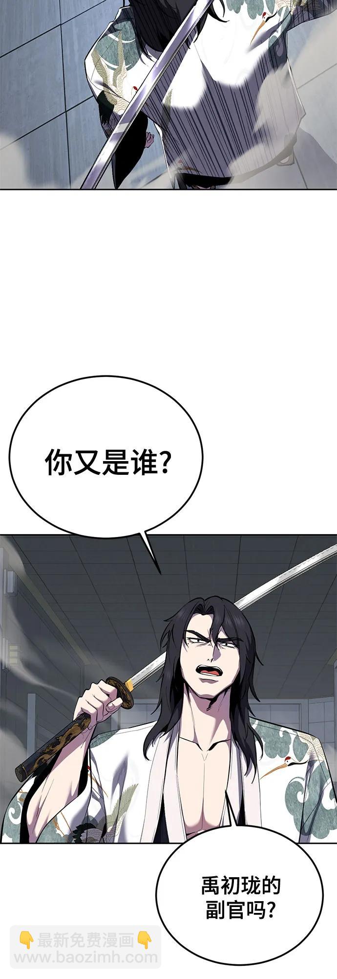 🍱死神少年 [第2部] 第147话 晚餐时间 第8页