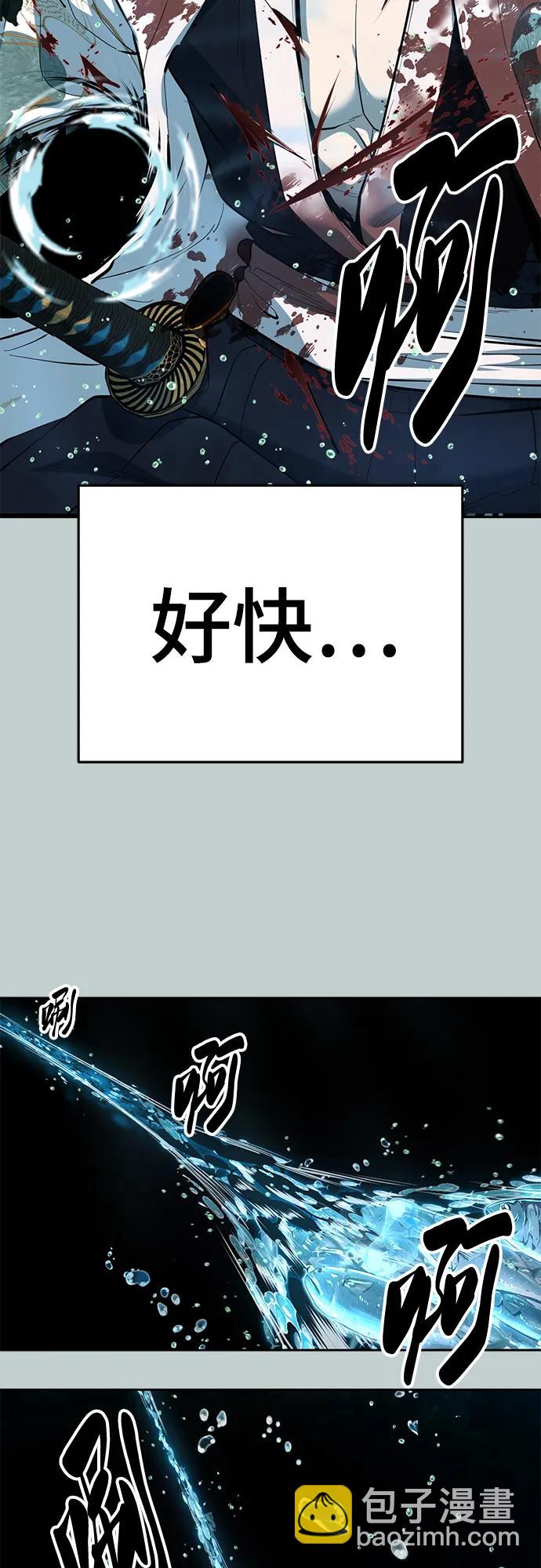 🍱死神少年 [第2部] 第149话 乖乖倒下吧 第12页